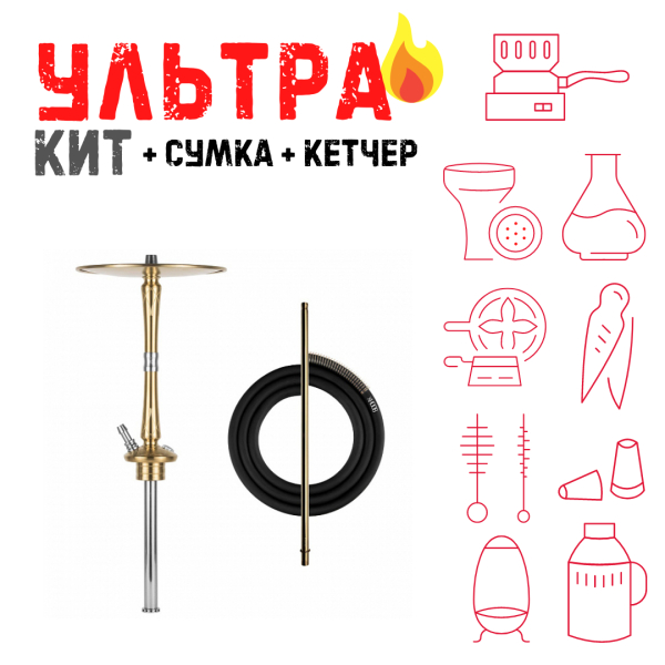 Набор с кальяном  Hoob Go On Gold ВСЕ ВКЛЮЧЕНО в Челябинске