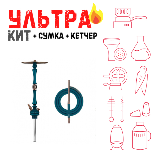 Набор с кальяном  HOOB Mars Marine Blue (72 см) ВСЕ ВКЛЮЧЕНО в Челябинске