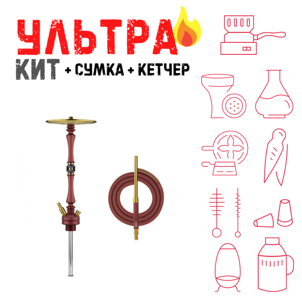 Набор с кальяном  HOOB Mars Mini Wine Red (72 см) ВСЕ ВКЛЮЧЕНО в Челябинске