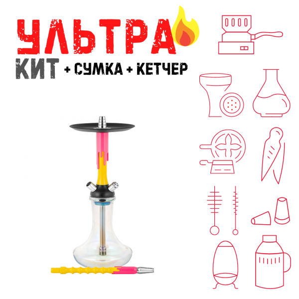 Набор с кальяном  Mamay Customs Flow желтый розовый флюр (24 см) ВСЕ ВКЛЮЧЕНО в Челябинске