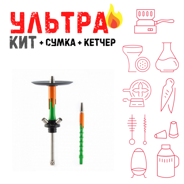 Набор с кальяном  Mamay Customs Flow зеленый оранжевый (24 см) ВСЕ ВКЛЮЧЕНО в Челябинске