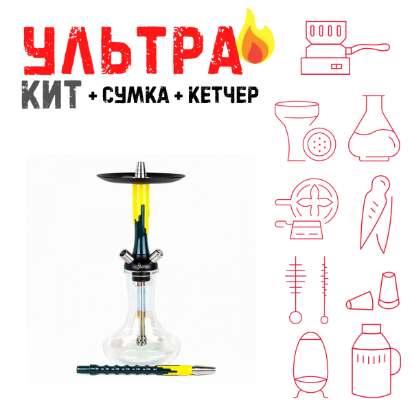 Набор с кальяном  Mamay Customs Flow морская волна желтый (24 см) ВСЕ ВКЛЮЧЕНО в Челябинске