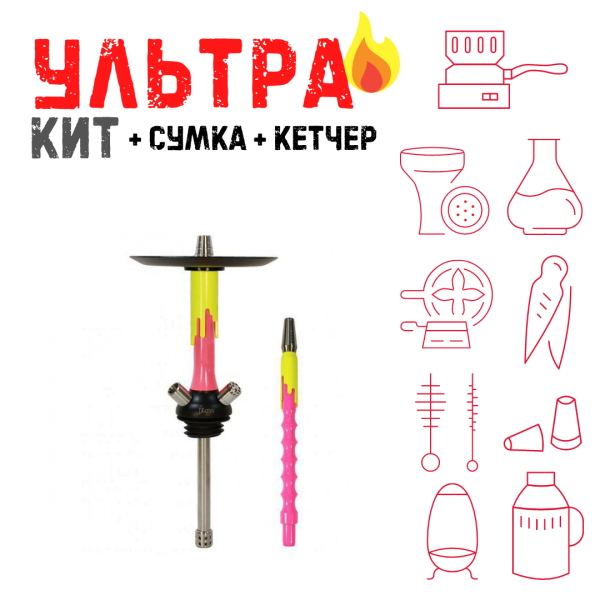Набор с кальяном  Mamay Customs Flow розовый желтый (24 см) ВСЕ ВКЛЮЧЕНО в Челябинске