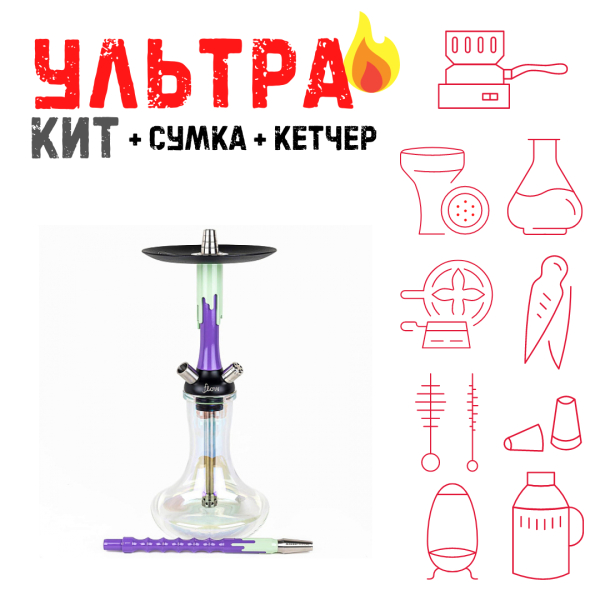Набор с кальяном  Mamay Customs Flow сирень фисташка (24 см) ВСЕ ВКЛЮЧЕНО в Челябинске