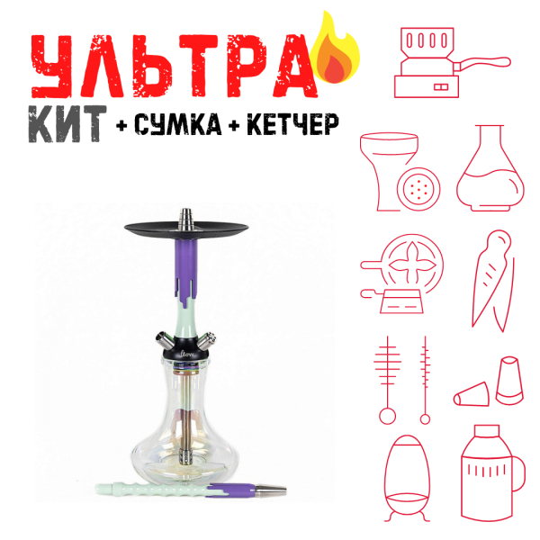Набор с кальяном  Mamay Customs Flow фисташка сирень (24 см) ВСЕ ВКЛЮЧЕНО в Челябинске
