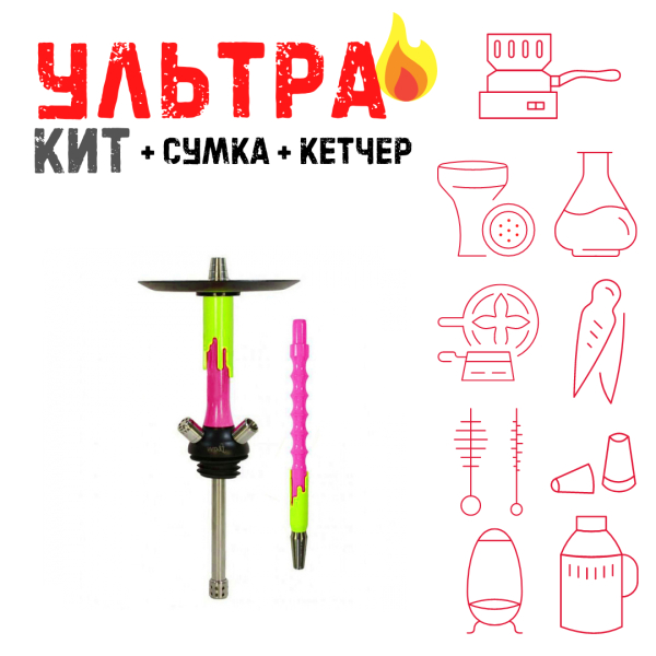 Набор с кальяном  Mamay Customs Flow фукси желтый флюр (24 см) ВСЕ ВКЛЮЧЕНО в Челябинске