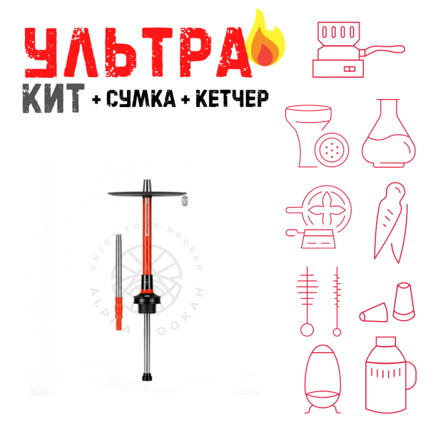 Набор с кальяном  MISHA REVOLT FERRA RED (КРАСНЫЙ, 50 см) ВСЕ ВКЛЮЧЕНО в Челябинске