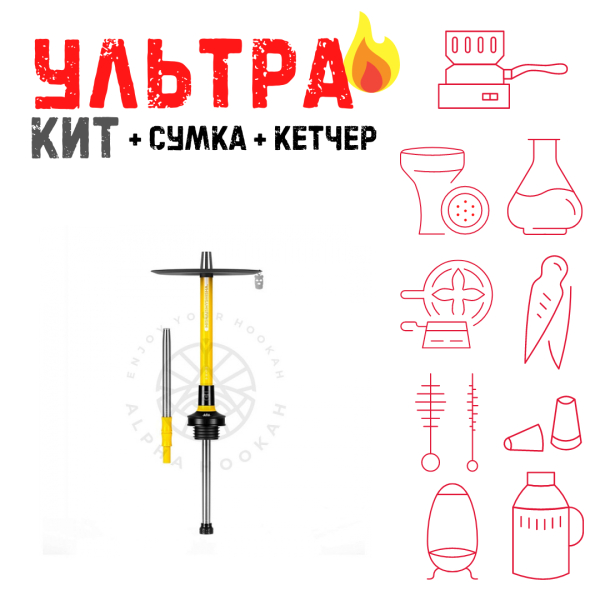 Набор с кальяном  MISHA REVOLT LEMON (ЖЕЛТЫЙ, 50 см) ВСЕ ВКЛЮЧЕНО в Челябинске