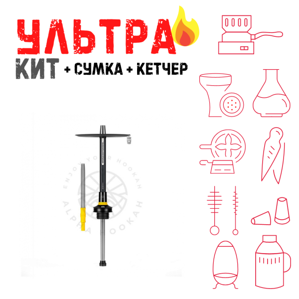 Набор с кальяном  MISHA REVOLT LEMON BLACK (черный,желтый, 50 см) ВСЕ ВКЛЮЧЕНО в Челябинске