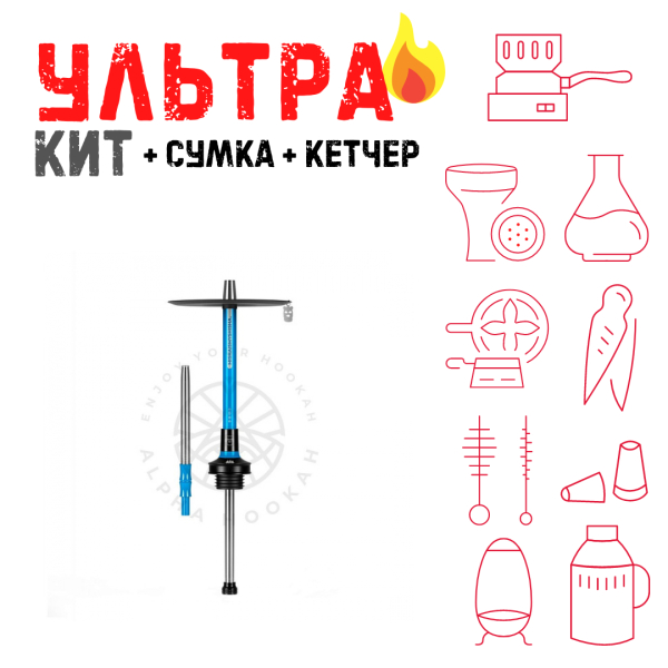 Набор с кальяном  MISHA REVOLT MIAMI BLUE (СИНИЙ, 50 см) ВСЕ ВКЛЮЧЕНО в Челябинске