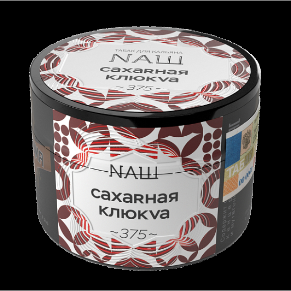 Табак NАШ САХАRНАЯ КЛЮКVА (Сахарная клюква) 40 гр в Челябинске