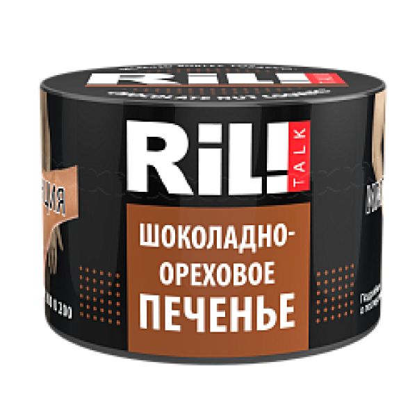 Табак RIL!TALK CHOCOLATE NUT COOKIES (ШОКОЛАДНО ОРЕХОВОЕ ПЕЧЕНЬЕ) 40 гр в Челябинске