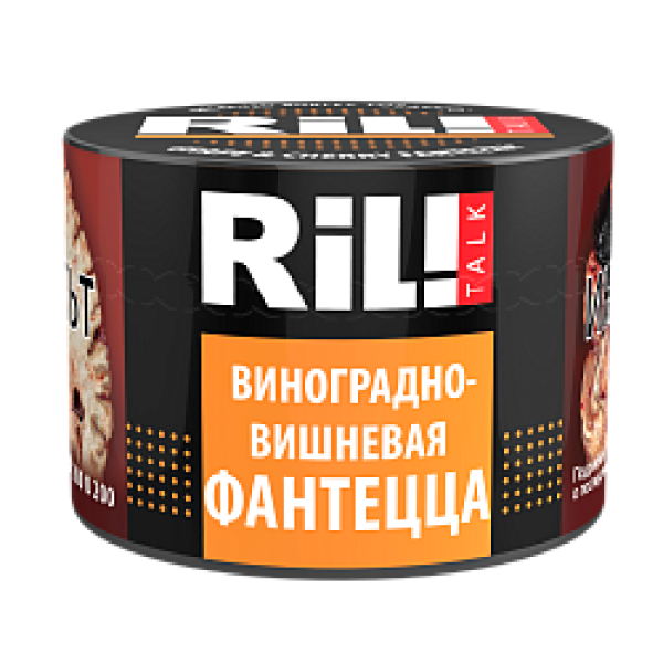 Табак RIL!TALK GRAPE CHERRY & ORANGE (ВИНОГРАДНО ВИШНЕВАЯ ФАНТА) 40 гр в Челябинске