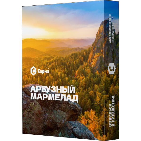 Табак Сарма Арбузный Мармелад 25 гр в Челябинске