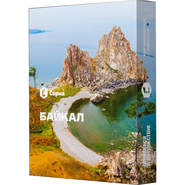 Табак Сарма Байкал 25 гр в Челябинске