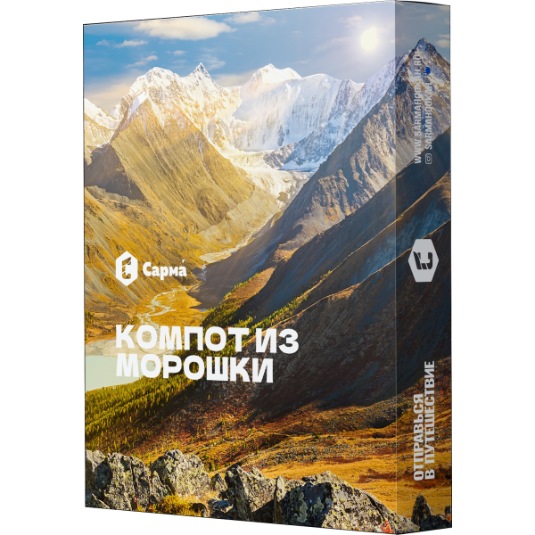 Табак Сарма Компот из морошки 25 гр в Челябинске