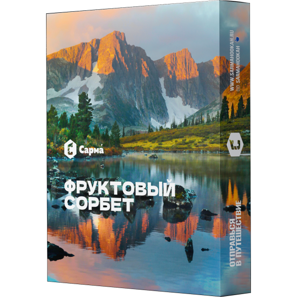 Табак Сарма Фруктовый Сорбет 25 гр в Челябинске