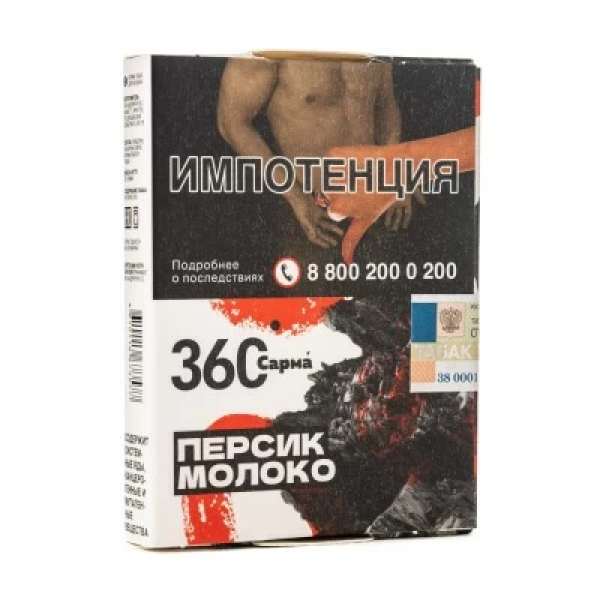 Табак Сарма 360 Персик Молоко 25 гр в Челябинске