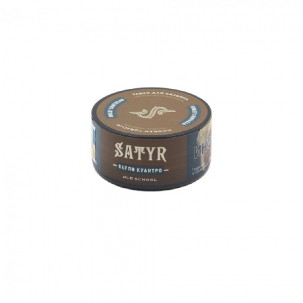 Табак Satyr Burley Cointreau (Берли Куантро) 25 гр в Челябинске