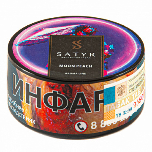Табак Satyr Moon peach 25 гр в Челябинске