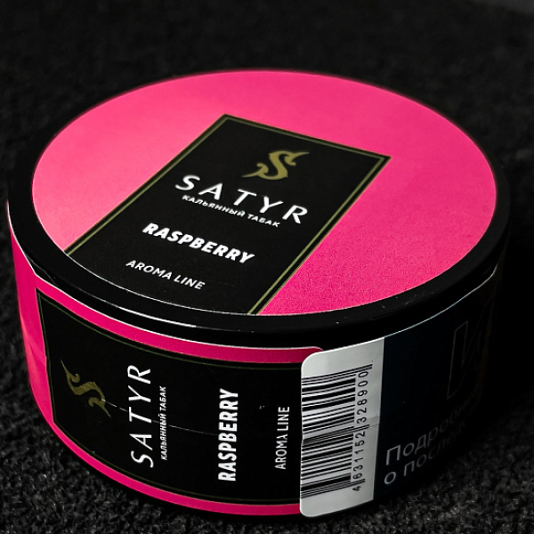 Табак Satyr Raspberry (Малина) 25 гр в Челябинске