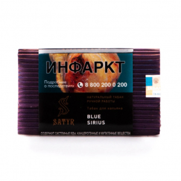 Табак Satyr Blue Sirius 100 грамм в Челябинске