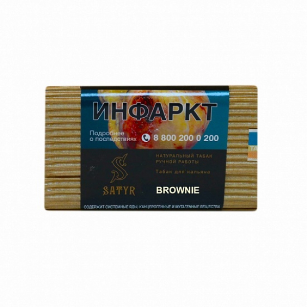 Табак Satyr Brownie 100 грамм в Челябинске