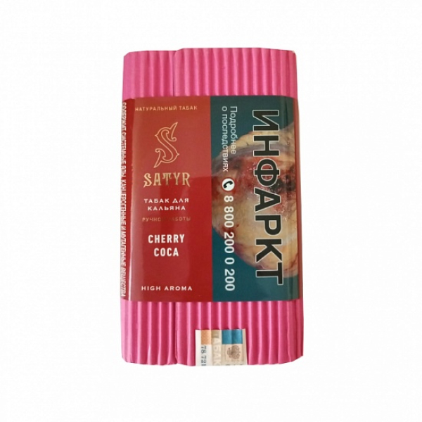 Табак Satyr Cherry Cola 100 грамм в Челябинске