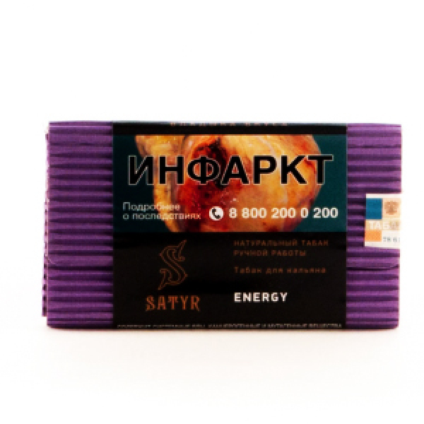 Табак Satyr Energy 100 грамм в Челябинске