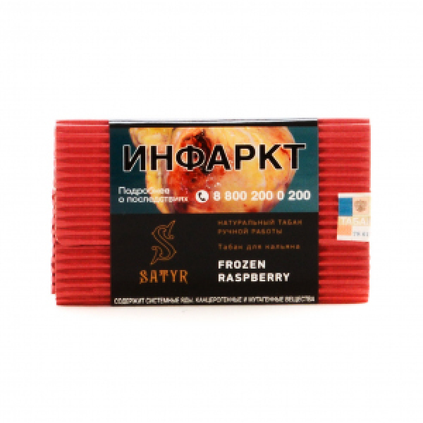 Табак Satyr Frozen Raspberry 100 грамм в Челябинске