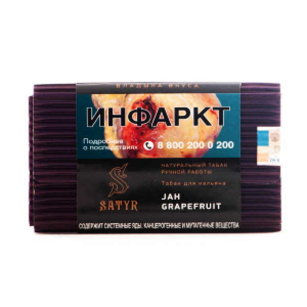 Табак Satyr Jah Grapefruit 100 грамм в Челябинске