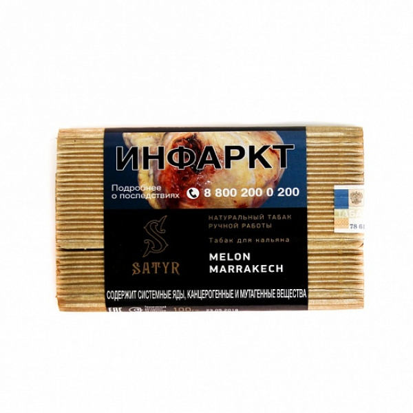 Табак Satyr Melon Marrakech 100 грамм в Челябинске