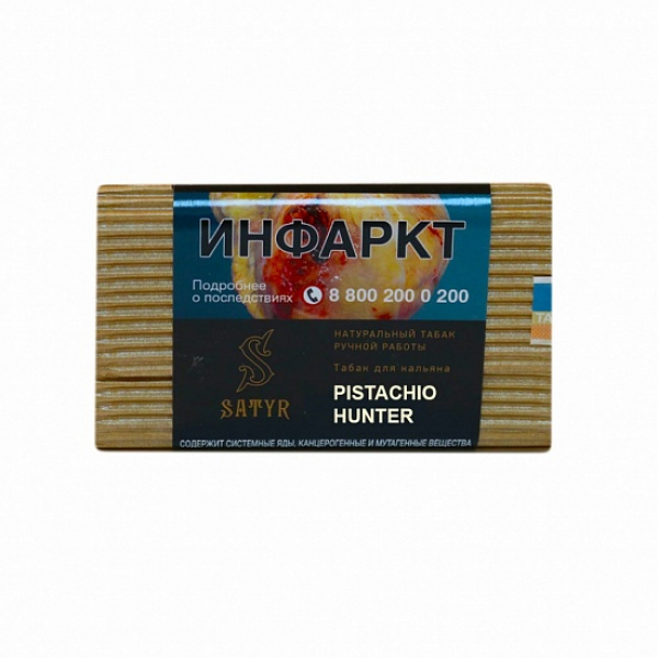 Табак Satyr Pistachio Hunter 100 грамм в Челябинске