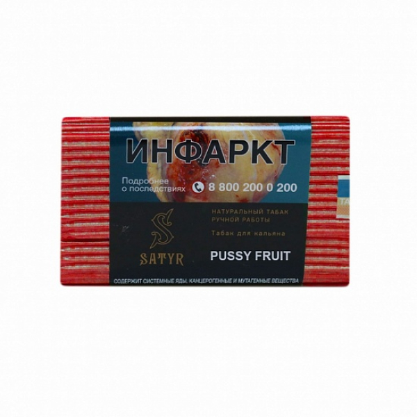 Табак Satyr Pussy Fruit 100 грамм в Челябинске