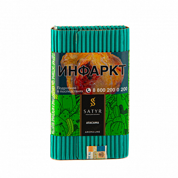 Табак SATYR ATACAMA 100 гр в Челябинске