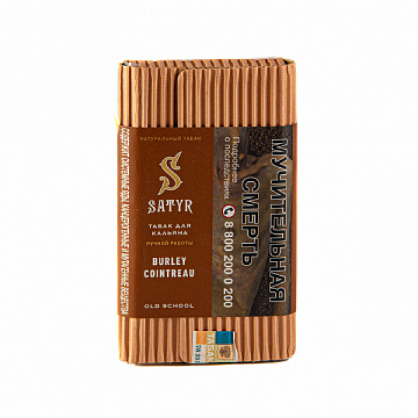 Табак SATYR BURLEY COINTREAU 100 гр в Челябинске