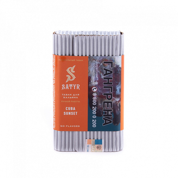 Табак SATYR CUBA SUNSET 100 гр в Челябинске