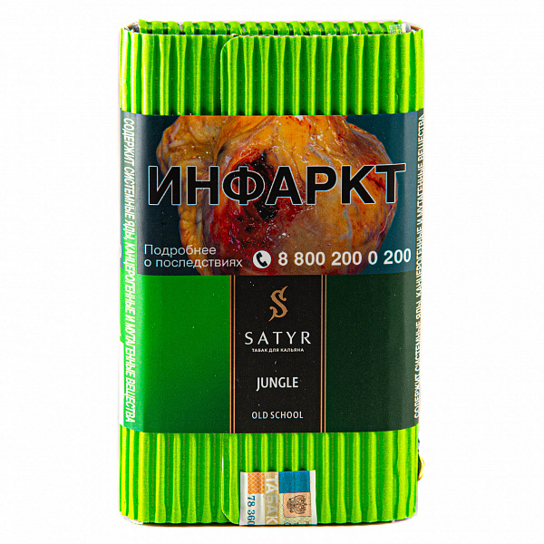 Табак SATYR JUNGLE 100 гр в Челябинске