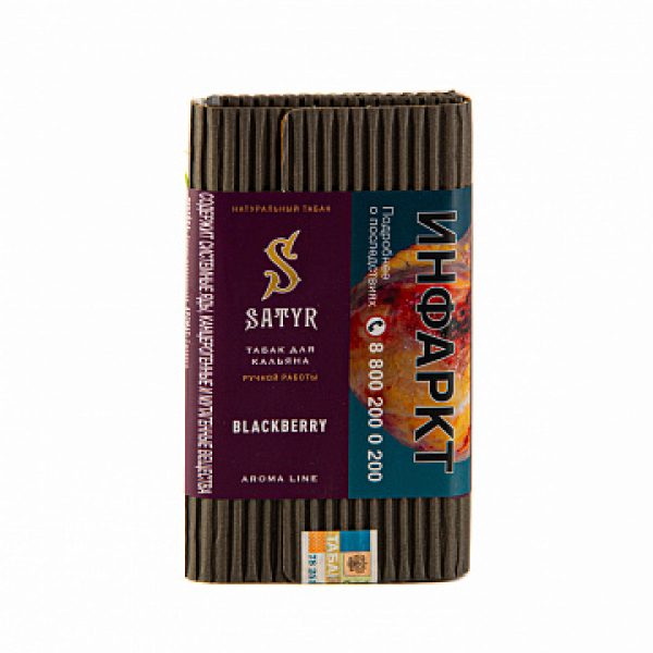 Табак Satyr Blackberry 100 гр в Челябинске