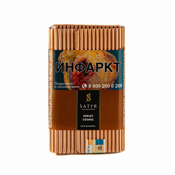 Табак Satyr Burley cognac 100 гр в Челябинске