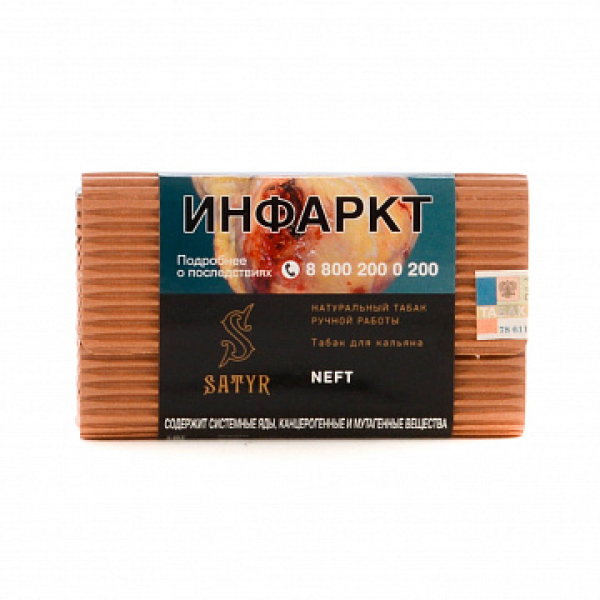 Табак Satyr Neft 100 гр в Челябинске