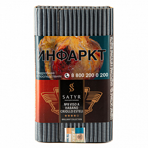 Табак SATYR VISO AB HABANO CRIOLLO ESTELI 100 гр в Челябинске