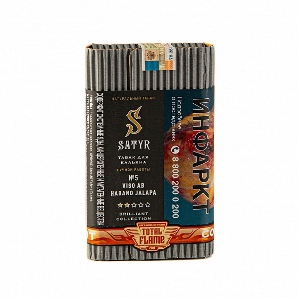 Табак SATYR VISO AB HABANO JALAPA 100 гр в Челябинске