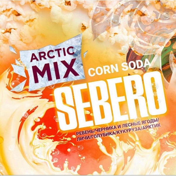 Табак SEBERO ARCTIC MIX CORN SODA 30 грамм в Челябинске