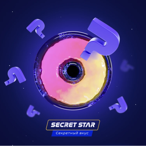 Паста Space Smoke BASIC Secret Star (Секрет) 125 гр в Челябинске