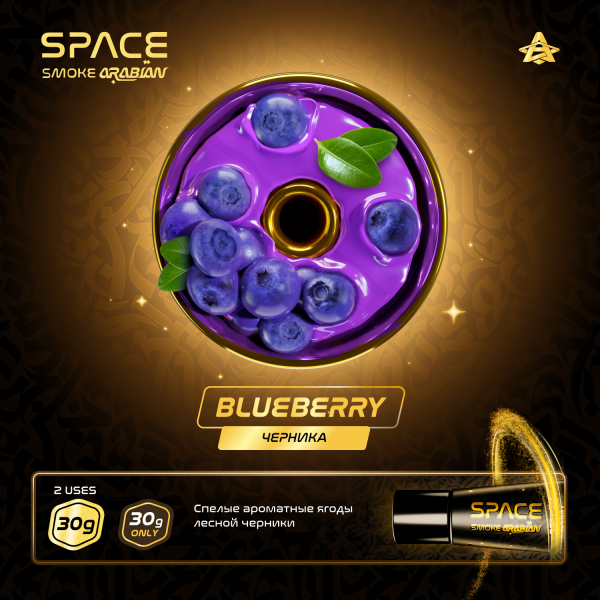 Паста Space Smoke ARABIAN Blueberry (Черника) 30 гр в Челябинске