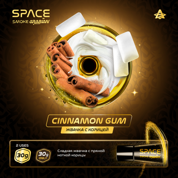 Паста Space Smoke ARABIAN Cinnamon gum (Корица жвачка) 30 гр в Челябинске