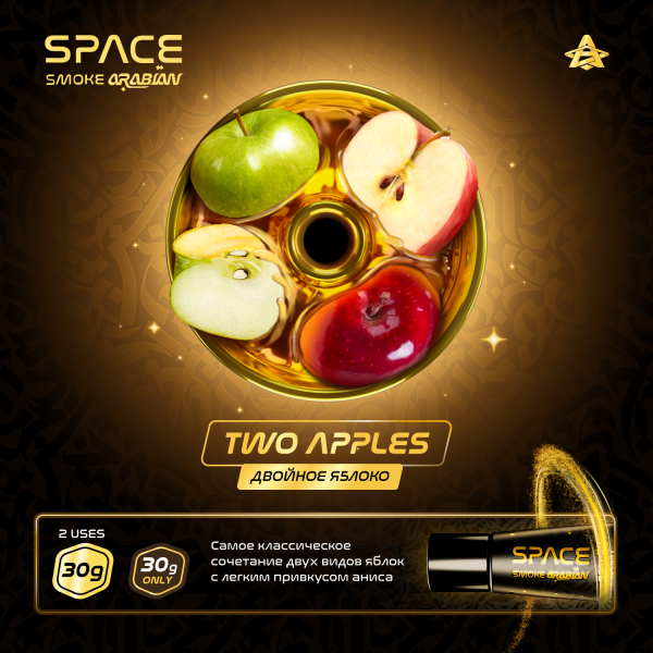 Паста Space Smoke ARABIAN Two apples (Два яблока) 30 гр в Челябинске