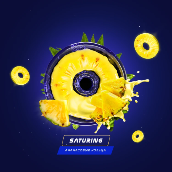 Паста Space Smoke LIGHT Mix  Saturing (Ананас) 30 гр в Челябинске