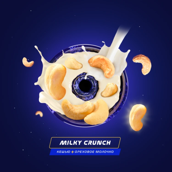 Паста Space Smoke LIGHT Mix Milky Crunch (Молочный хруст) 30 гр в Челябинске